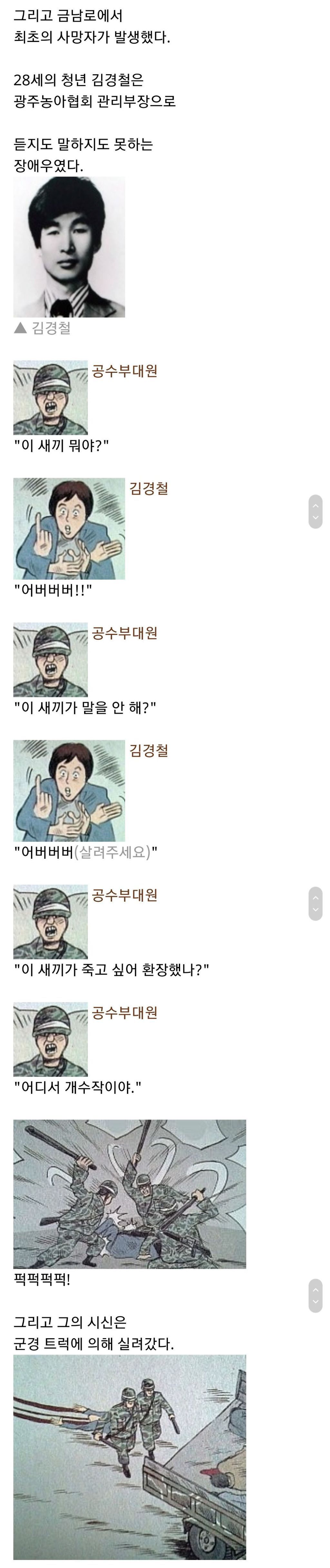 택시운전사는 전두환 말대로 날조된 게 맞다. (데이터주의) | 인스티즈