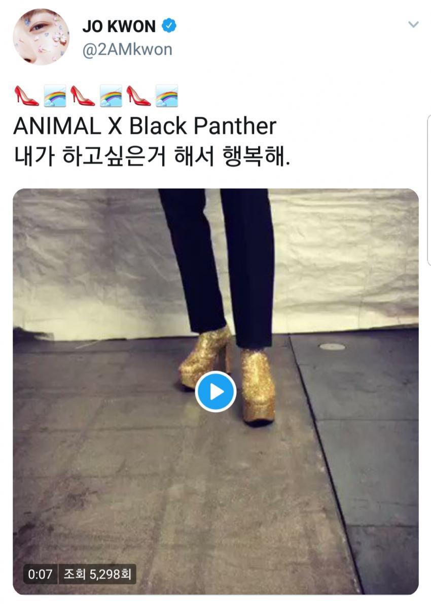 하이힐 신는걸 좋아하는? 조권 | 인스티즈