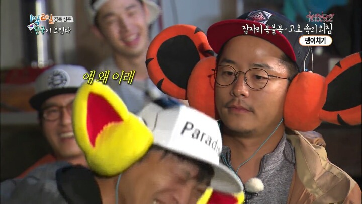 1박 2일 레전드 팬티젖음ㅋㅋㅋㅋㅋ.jpg | 인스티즈