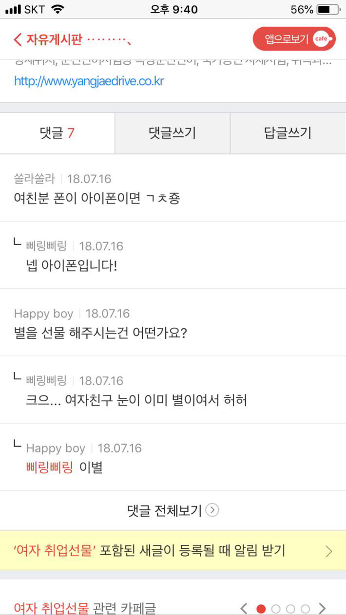여자친구 취업 선물로 에어팟 어떤가요?.jpg | 인스티즈