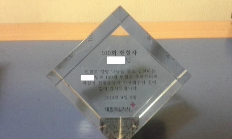 본인의 헌혈 유공장 | 인스티즈