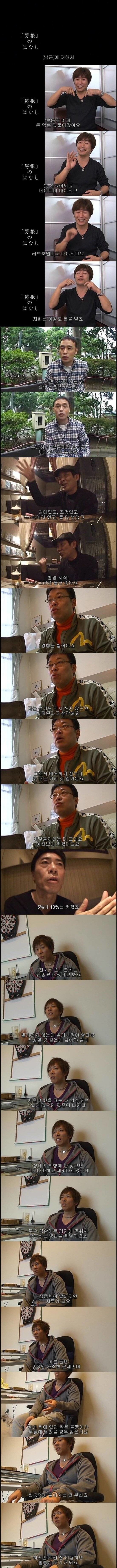 일본 av 성님들이 알려주는 발기에 관한 것들 | 인스티즈