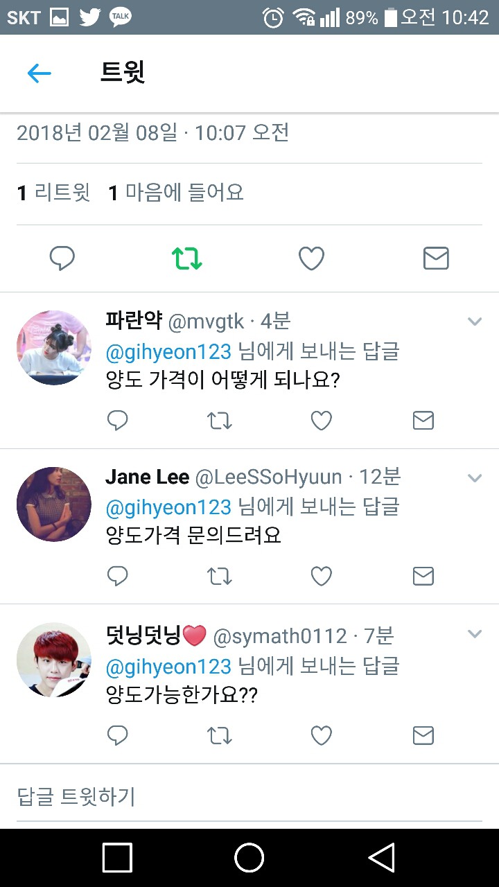치열한 효도의 현장.twt (feat. 나훈아) | 인스티즈