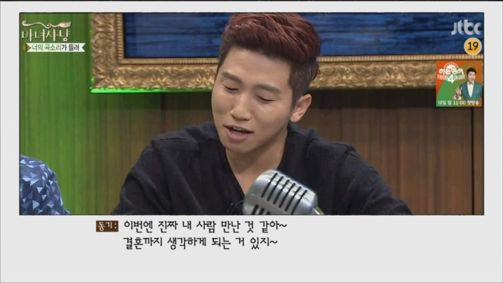 [마녀사냥] 커플모임의 최후 | 인스티즈