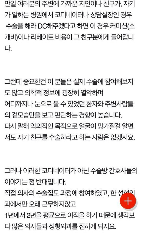 성형외과 종사자가 밝히는 성형수술에 대한 진솔한 이야기 | 인스티즈