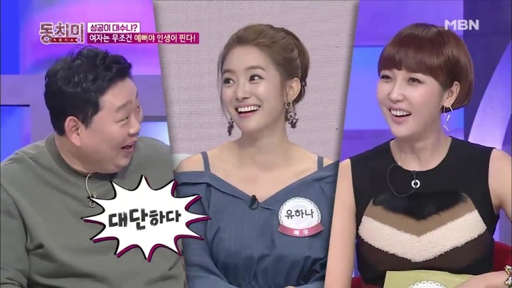 여자는 예뻐야지만 성공하는건 사실이죠.jpg | 인스티즈