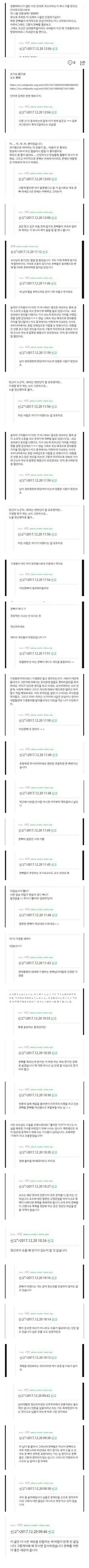 일베가울고갈 서민의 문빠혐오 댓글 | 인스티즈