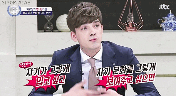 [비정상회담] 무슬림에 관해 팩폭갈기는 독일 닉 | 인스티즈