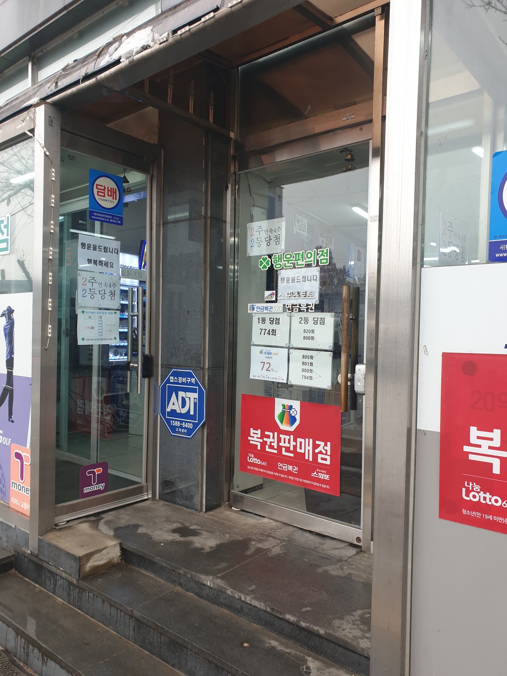행운복권방 이미지