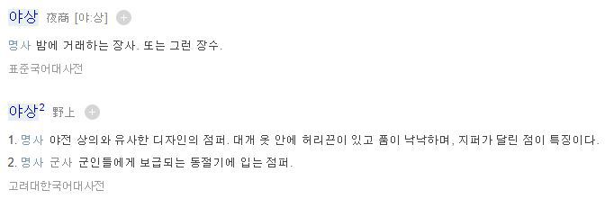 알고입자! 야상의 모든것 | 인스티즈