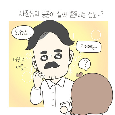 핸드폰 수명을 걱정하는 만화가의 은퇴작.manhwa | 인스티즈