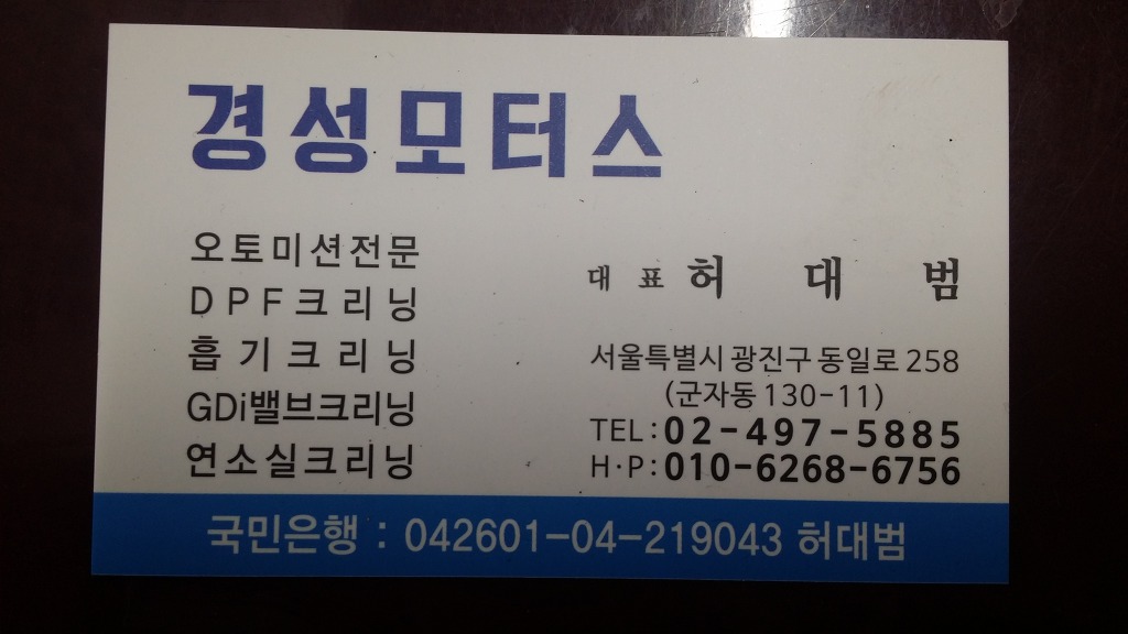 경성모터스 이미지