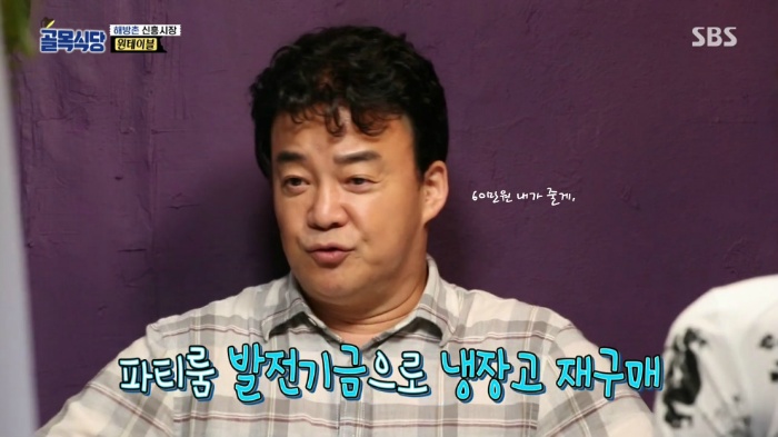 [골목식당] 병 얻고 약 주고 가는 백종원 | 인스티즈