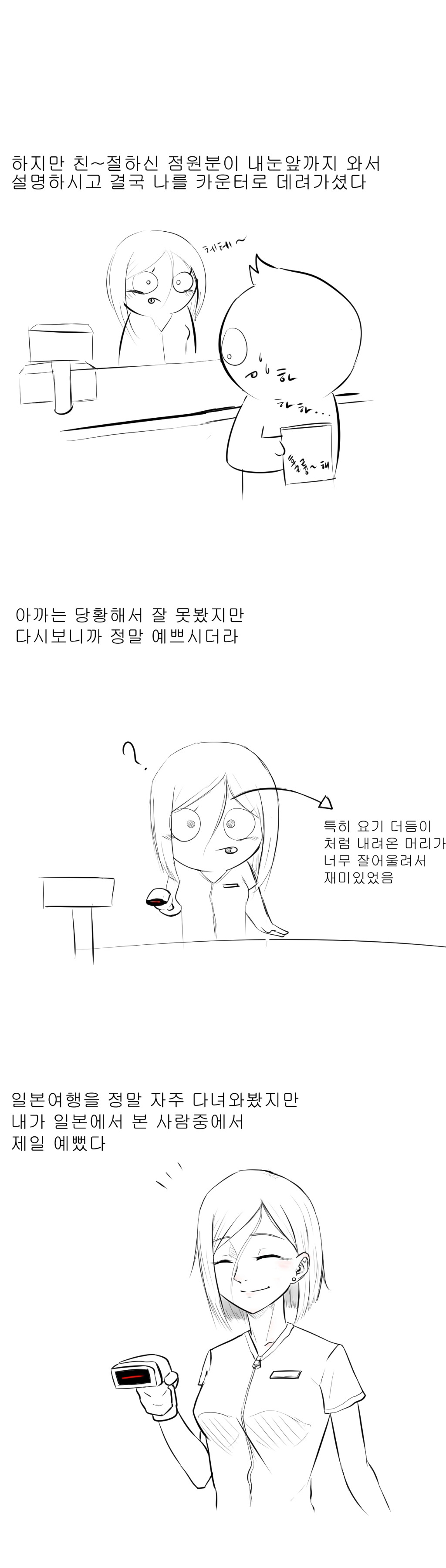 일본에서 굉장한 책을 사는 만화.jpg | 인스티즈