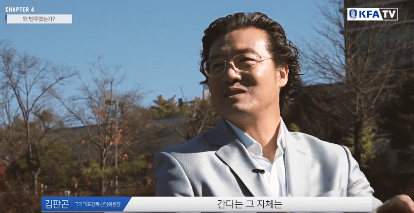 김판곤 위원장 벤투 감독 내정하고 잠자다가 벌떡 일어난 사연.JPG | 인스티즈