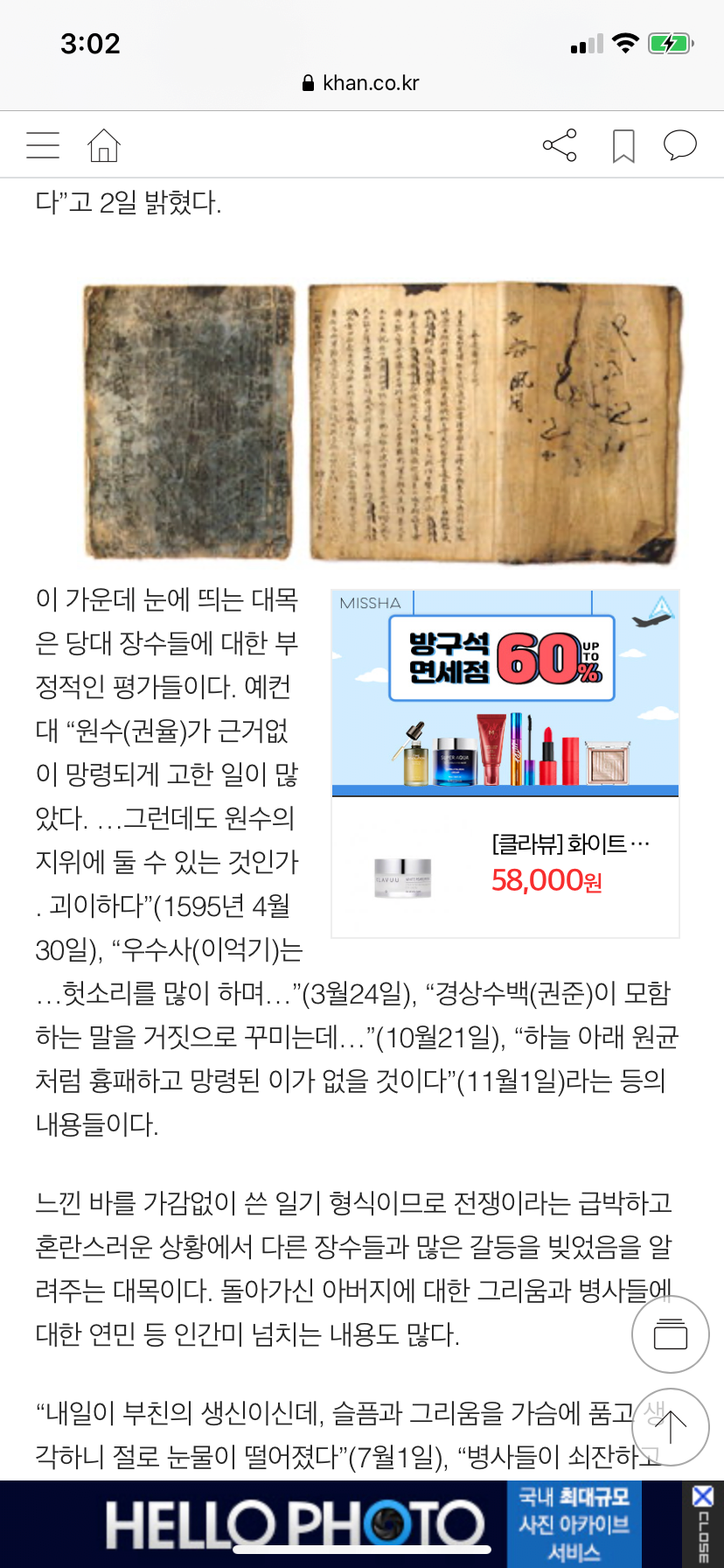 난중일기에서 동료들을 까는 이순신 장군 | 인스티즈