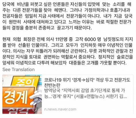 현직 의사의 페북글 | 인스티즈