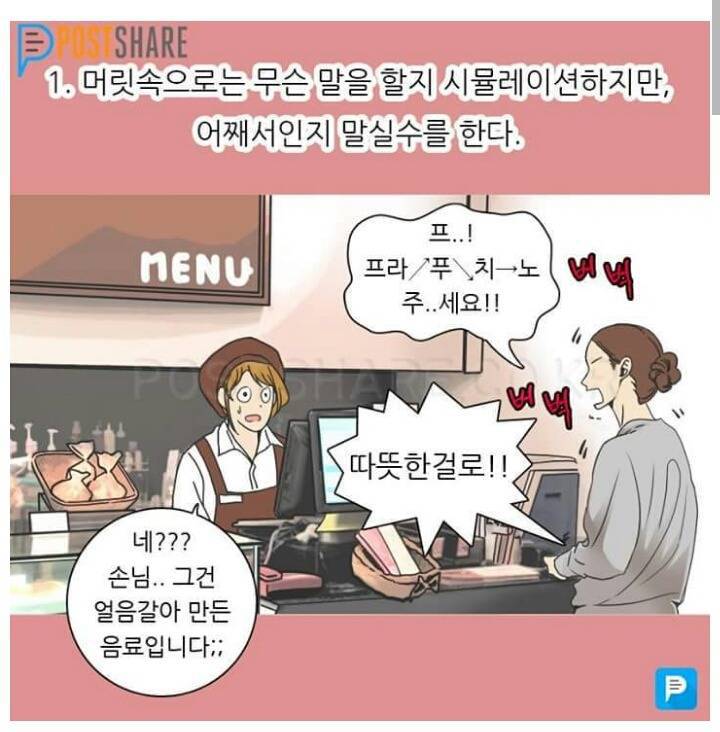낯가림 심한사람들 특징.JPG | 인스티즈