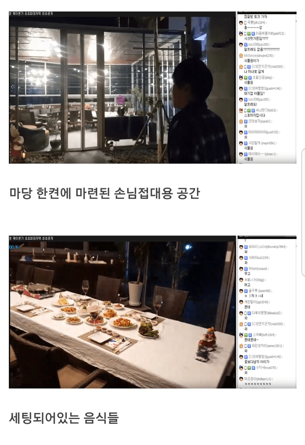 아프리카TV 방송이 취미인 남자 BJ | 인스티즈