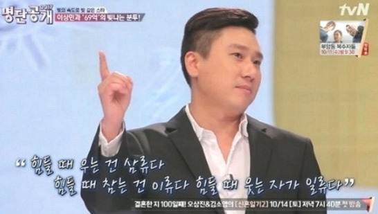 힘들 때 웃는 자가 일류다 | 인스티즈