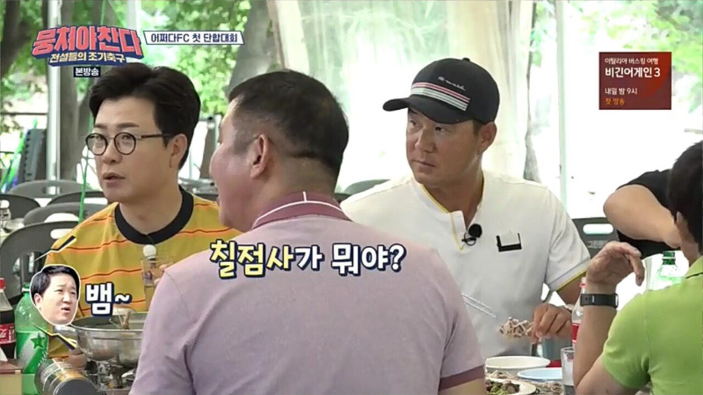 선수들이 각각 먹어본 최고의 보양식 | 인스티즈