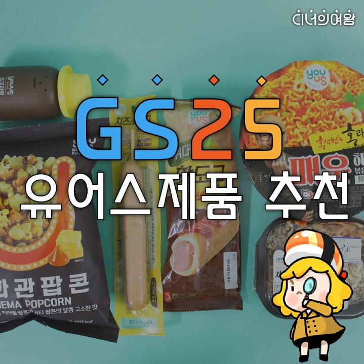 유어스 이미지