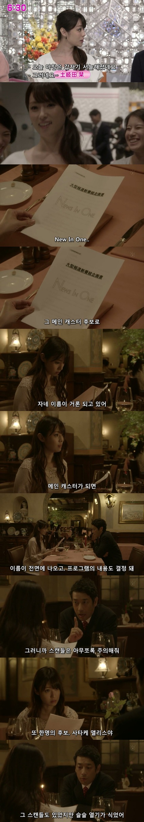 기묘한이야기-뉴스 캐스터 시오리 | 인스티즈