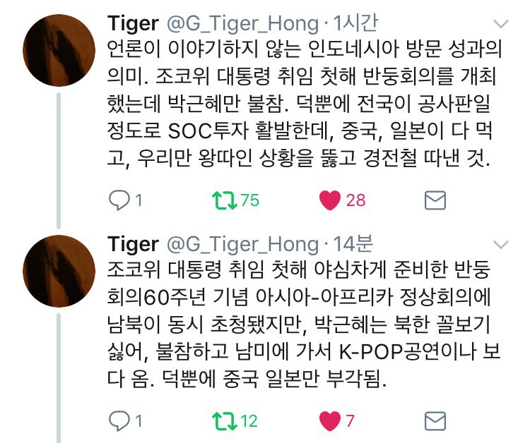 문재인 대통령이 동남아 순방 시작지를 인도네시아로 선택한 것이 전략적인 선택인 이유 | 인스티즈