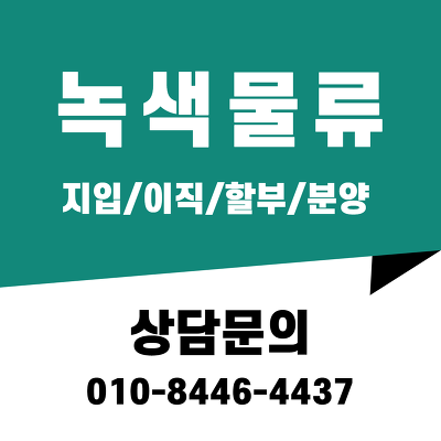성남물류(주) 이미지