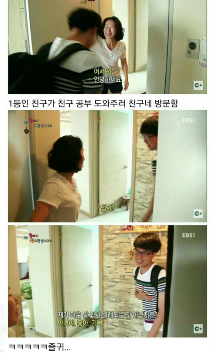 전교1등이 꼴등과 지내보기 | 인스티즈