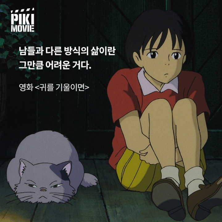 지브리 에니메이션들의 명대사 | 인스티즈