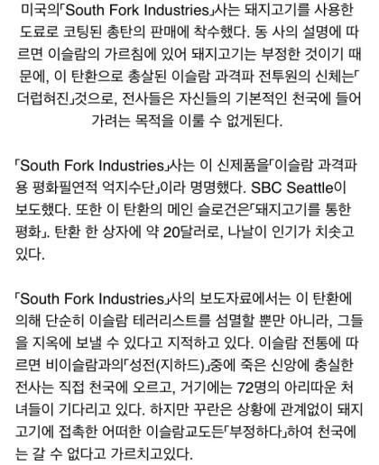 미국 군수업체의 신박한 마케팅 | 인스티즈