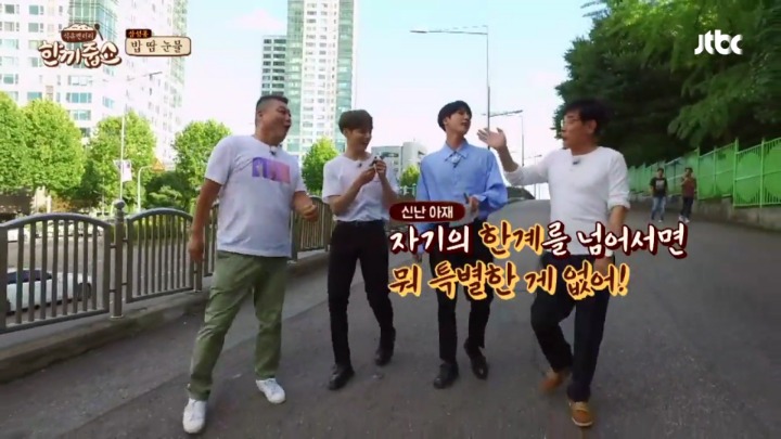 [한끼줍쇼] 경규옹이랑 케미 쩔었던 방탄소년단 진 | 인스티즈