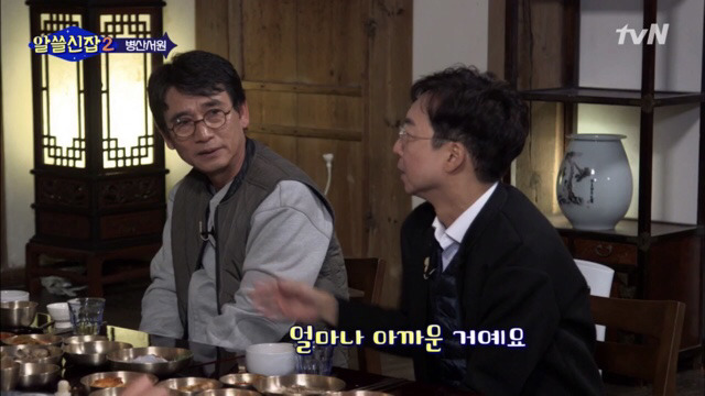 [알쓸신잡2] 아파트가 좁게 느껴지는 이유.jpg | 인스티즈