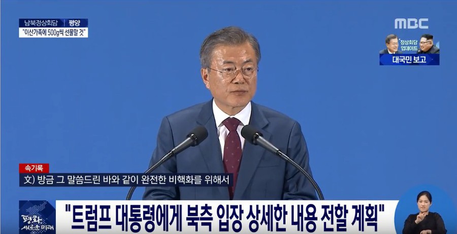한국 오자마자 급 피곤해진 문재인 대통령.jpg | 인스티즈