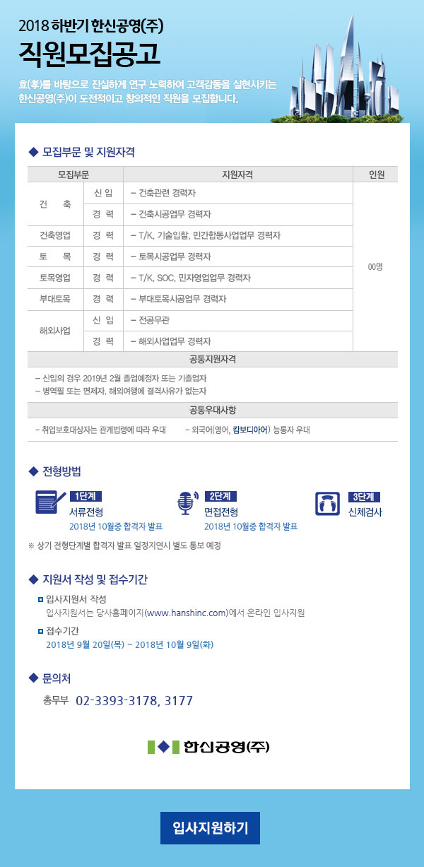 한신공영(주) 이미지