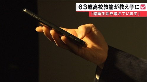 63세 교사가 여고생에게 고백한 이유 | 인스티즈