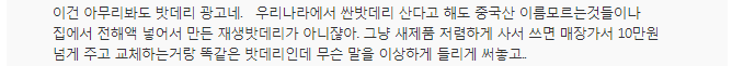 차 배터리 가장 싼 걸로 교체하려는 사람들에게 | 인스티즈