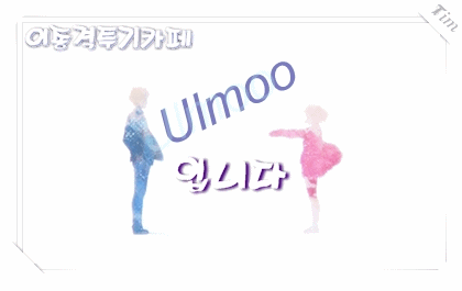 역주행을 자주하게 되는 도로 | 인스티즈