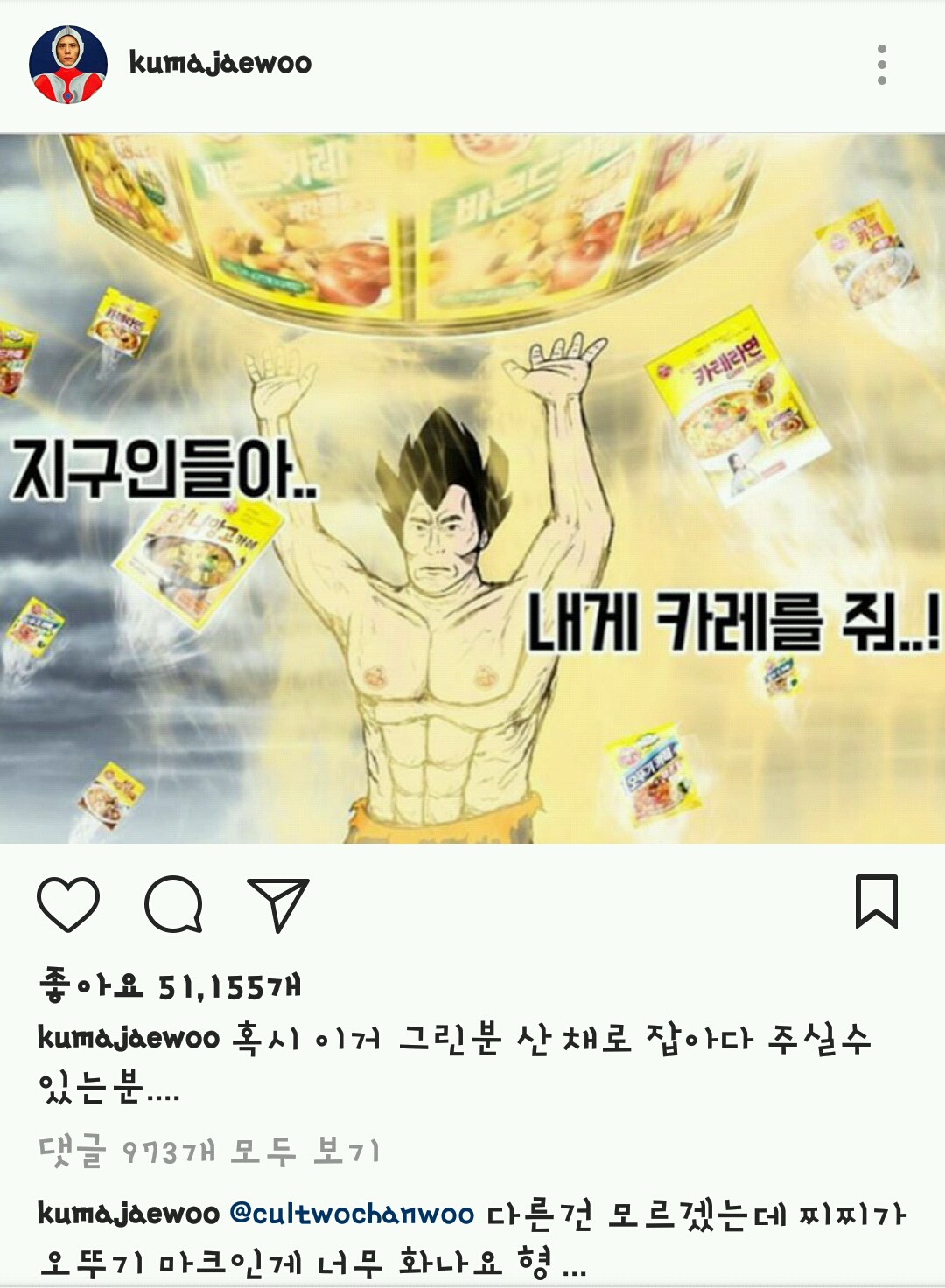 오늘자 김재우 인스타 ㅋㅋㅋㅋㅋㅋㅋㅋ | 인스티즈