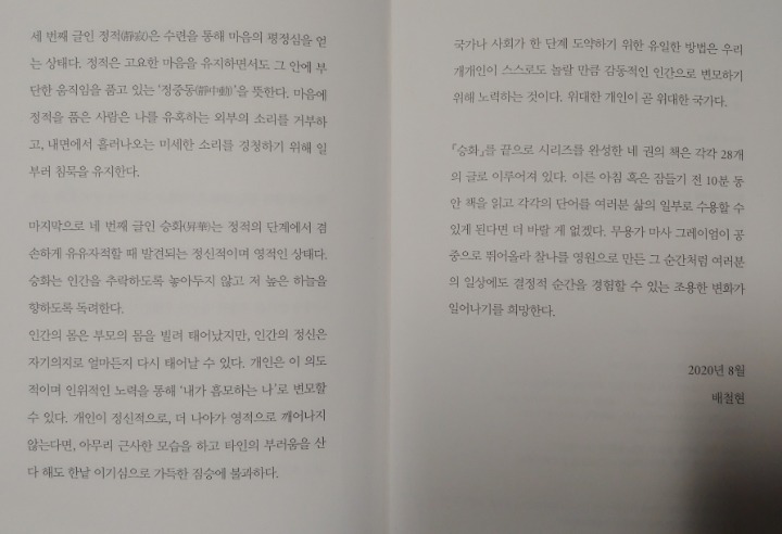 승화 이미지