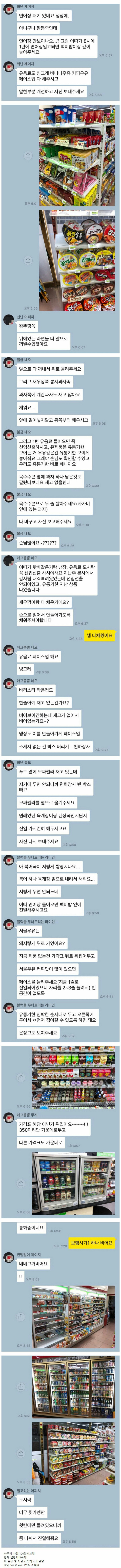 극한의 편의점 알바 jpg. (feat. 100장) | 인스티즈