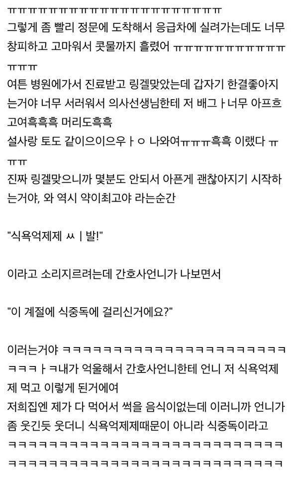 다이어트 약먹고 남자한테 처음 업힌 썰.pann | 인스티즈