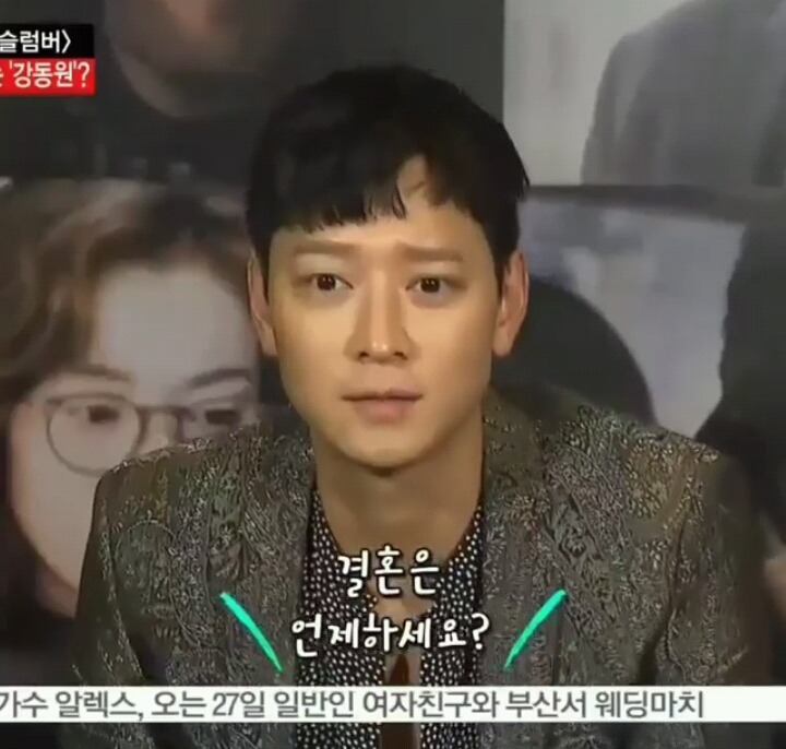 대놓고 결혼은 언제 할꺼냐는 질문받고 당황한 강동원 | 인스티즈