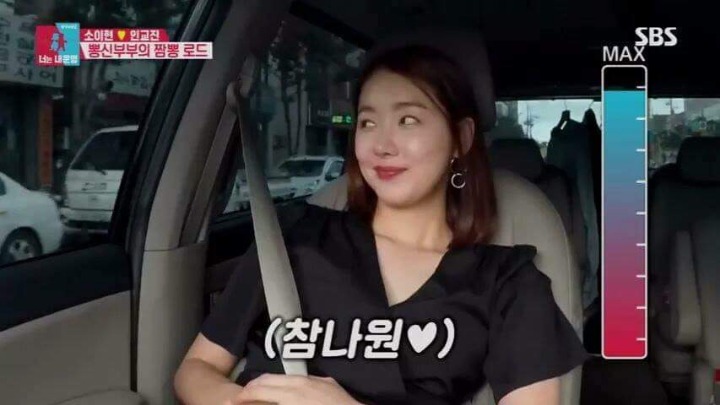 사랑꾼 인교진의 센스 | 인스티즈