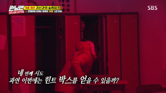  런닝맨 이광수가 귀신한테서 힌트박스를 얻는 방법 | 인스티즈