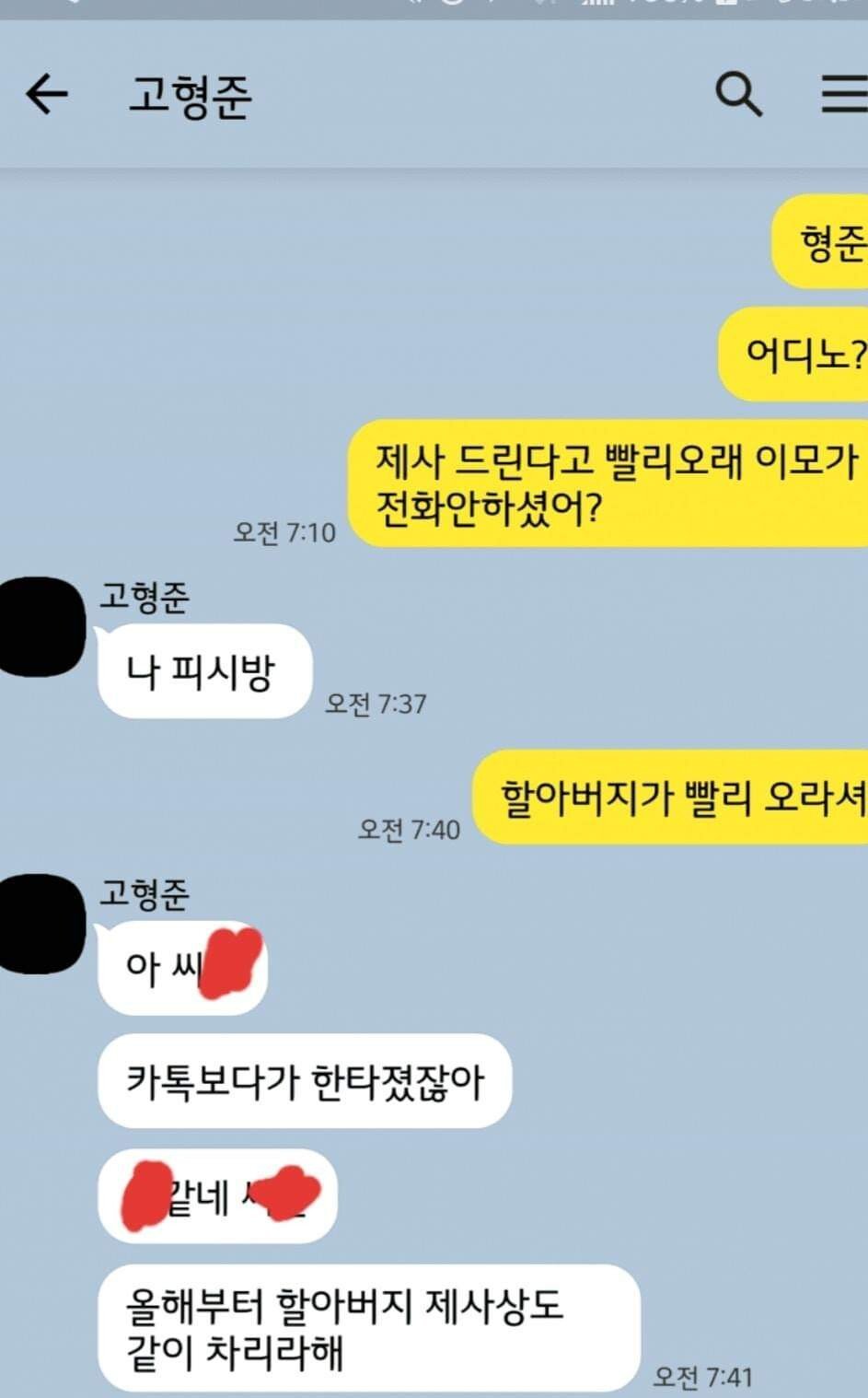 2020 설날 속보 모음 | 인스티즈