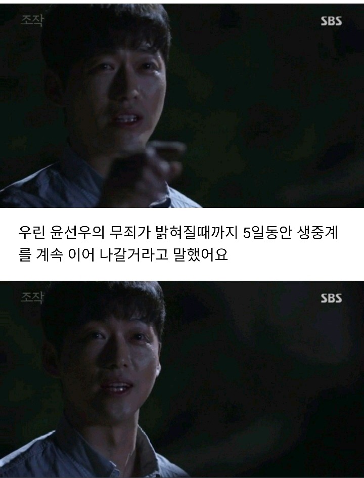 드라마 조작 소름돋았던 사이다 장면 | 인스티즈