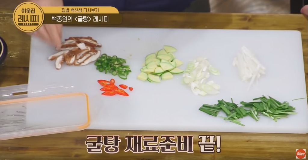 겨울철 보양식 백종원의 굴탕 레시피 | 인스티즈