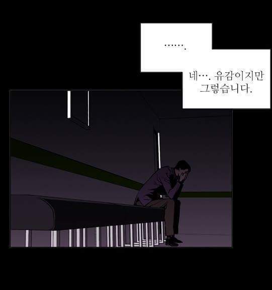 아빠가 딸을 위한 복수를 하는 만화 | 인스티즈
